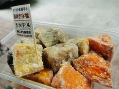 -普宁反沙番薯芋头