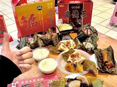 -鼎香皇高佬苏裹蒸粽