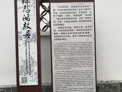 -徐悲鸿故居