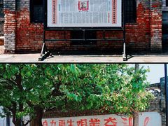 -清风小镇闯关东影视基地