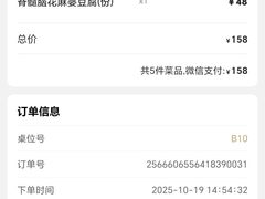 -古市香跷脚牛肉·非遗传承单位
