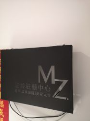 -MZ SKIN CARE逆齢驻颜中心