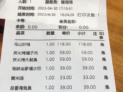 -即墨印象