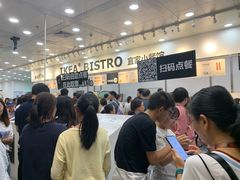 -宜家·瑞典风味餐厅(北京西红门店)