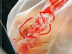 -思味特(纬一路店)