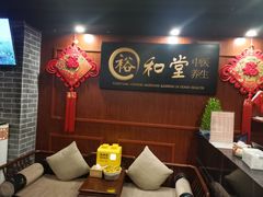 -裕和堂中医推拿艾灸(太古汇臻品店)