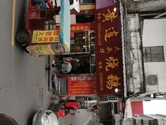 门面-黄连大头华烧鹅(萧地大马路店)