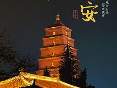 -大唐不夜城