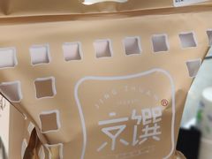 -京馔手工吐司(春熙路店)