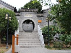 -梦溪园(中营街)