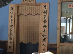 -额吉饺子馆(新石北路店)