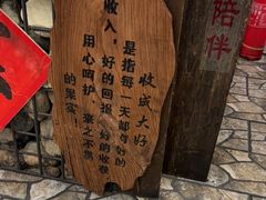 -破瓦寒窑·地摊烤羊排