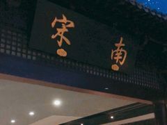 -鼓楼(西湖风景名胜区)