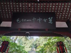 -成都武侯祠博物馆