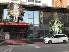 门面-喝丢一只鞋辣炒海鲜小烧烤(三八广场店)