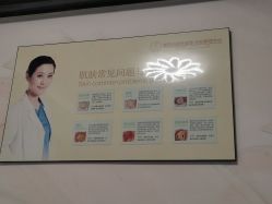 -康美贞·痘肌养护管理中心