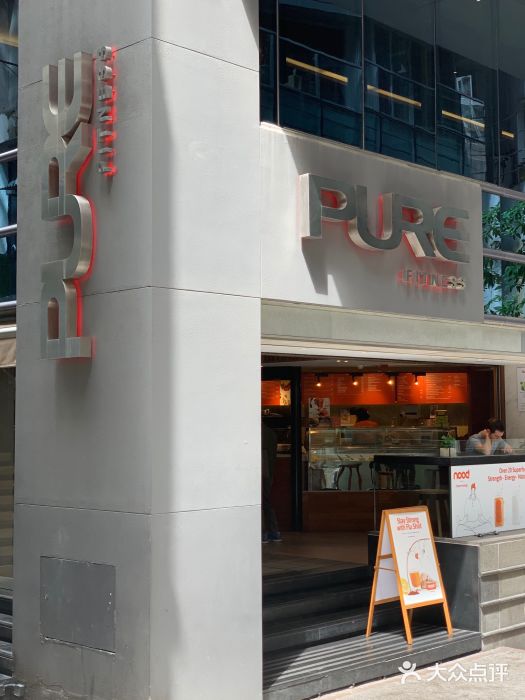 PURE Fitness(Kinwick Centre)图片