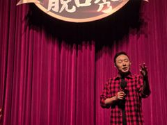 -北京喜剧院
