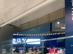 -盒马X会员店(王府井奥莱UP TOWN店)
