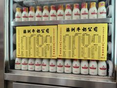 -澳洲牛奶公司(佐敦店)