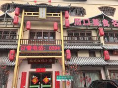 -驰明粗粮小厨(湖滨路店)