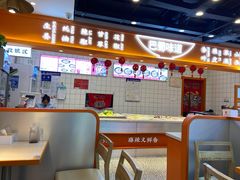 大堂-天府国麻辣香锅(悦荟广场店)