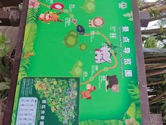 -海南热带野生动植物园