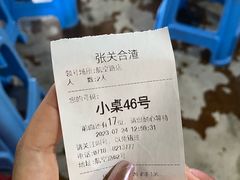 -张关合渣(航空大道店)