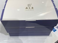 -西区老大房(愚园路店)