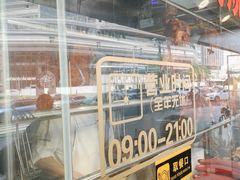 -永祥烧腊餐厅(虹口店)