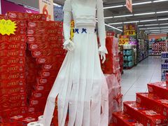-家乐福(四元桥购物中心店)