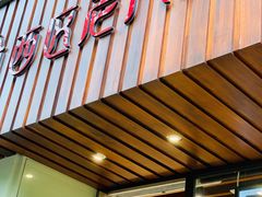 门面-西区老大房(愚园路店)