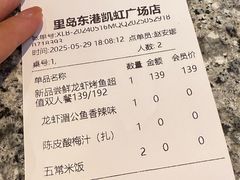 -里岛烤鱼(东港凯虹广场店)