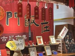 -正阳门饭庄·烤鸭·北京菜(万丰路七里庄店)