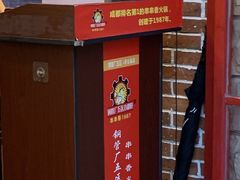 -钢管厂五区小郡肝串串香(车公庙店)