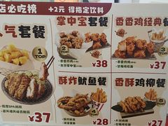 -1973继光香香鸡(金桥国际店)