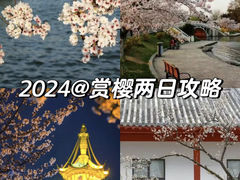 -鸡鸣寺