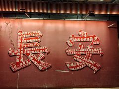 -唐猫庭院·千年陕菜(大唐不夜城店)