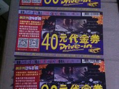 -枫花园汽车电影院(朝阳公园店)