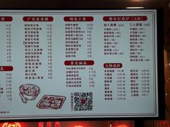 菜单-西关明记肠粉(荔枝湾店)