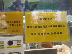-鲍师傅糕点(大沽南路店)