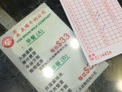 -义顺牛奶公司(庇利金街店)
