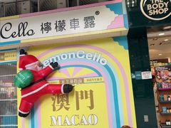 -柠檬车露(卖草地店)