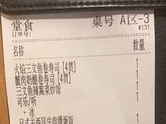 -沼津港渔市(宏伊国际广场店)