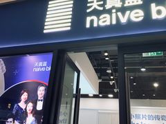 -天真蓝照相馆(龙岗万科里店)