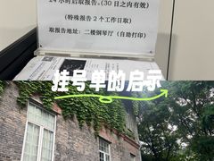 -南京鼓楼医院(鼓楼本部)