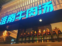 门面-秦晋面馆(青岛万象城店)