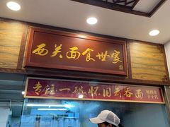 -恩宁刘福记(东华东路店)