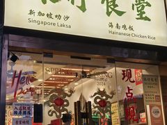 -绿柠食堂(北外滩店)