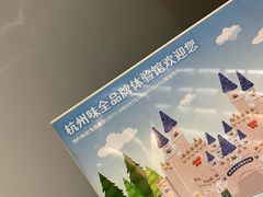 -杭州味全生技食品有限公司